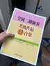 全國二胡演奏考級作品合集教材1-10級全國二胡考級教程書(shū)基礎知識 全國二胡 2 級 曬單實(shí)拍圖
