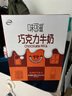 伊利味可滋巧克力牛奶香蕉牛奶240ml*12盒整箱營養(yǎng)早餐搭配伴侶 5月底產(chǎn)味可滋巧克力240ml*12 曬單實拍圖