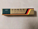 [美寶]濕潤(rùn)燒傷膏 40g 1支裝 曬單實(shí)拍圖