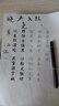 六品堂 簪花小楷字帖毛筆鋼筆式臨摹練習(xí)字專用書法作品紙?zhí)圃姵赡耆顺鯇W(xué)者套裝入門軟筆【5款合集套裝】 曬單實(shí)拍圖