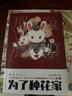 新華書(shū)店官方正版 那年那兔那些事兒 1+2+3冊(cè)系列漫畫(huà) 英雄無(wú)悔 為了種花家 沖出藍(lán)星 逆光飛行 麻蛇著  那兔迷的情懷冊(cè)兔子的征程是星辰大海種花的舊聞初升的太陽(yáng)英雄當(dāng)歸漫畫(huà)動(dòng)漫人民日?qǐng)?bào)出版社 【2 曬單實(shí)拍圖