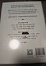 論美國【附贈(zèng)解讀手冊(cè)】羅伯特·佐利克 著 美國前副國務(wù)卿《論中國》后外交史作品 國際關(guān)系國際政治 世界變局 大國博弈 中信出版社 論美國 曬單實(shí)拍圖