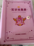 真彩可掛墻獎狀收集冊收納冊大號兒童證書(shū)收集冊小學(xué)生獎狀收納榮譽(yù)證書(shū)展示收集收藏夾 獎狀收納冊：【粉色】可裝100張/可掛墻 曬單實(shí)拍圖