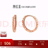 潮宏基 棱瓏18K金耳釘玫瑰金彩金耳環(huán)女士耳圈耳飾送女友生日禮物 單只款 曬單實(shí)拍圖