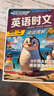 【當(dāng)天發(fā)貨】2026新版29期快捷英語時(shí)文閱讀理解與傳統(tǒng)文化28期小學(xué)三四五六年級(jí)上冊(cè)下冊(cè)英語完形填空外刊組合訓(xùn)練小升初小學(xué)版三四五六年級(jí)英語熱點(diǎn)閱讀聽力訓(xùn)練100篇課外英語閱讀練習(xí)2025 【28期 曬單實(shí)拍圖