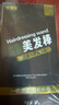 夢莉悅蓋白美發(fā)棒20g黑茶色一次性染發(fā)筆梳植物遮蓋白發(fā)補發(fā)根色不掉色 曬單實拍圖