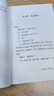 【官方正版-現(xiàn)貨速發(fā)】漁樵問對譯注版正版書籍北宋理學(xué)家邵雍經(jīng)典著作國學(xué)讀物圖書原著無刪減陳平全文全譯 漁樵問對白話文版  漫畫小學(xué)生頂尖思維全4冊 頂級思維模型助力孩子思維更敏捷培養(yǎng)孩子富人思維 漁樵 曬單實拍圖