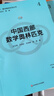 中國西部數學(xué)奧林匹克（走向IMO·數學(xué)奧林匹克叢書(shū)） 曬單實(shí)拍圖