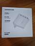 綠聯(lián)多口充電器5V2.4A充電頭四口USB插座頭24W適用蘋果手表iPhone16/15/14華為小米手機(jī)手環(huán)電源適配器 曬單實拍圖