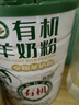 享牧鮮有機純羊奶粉成人中老年兒童無蔗糖高鈣成人羊奶粉820g罐裝 曬單實拍圖
