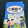 2025小學(xué)數學(xué)專(zhuān)項訓練應用題四年級上下冊配套人教版數學(xué)口算題計算題強化訓練思維訓練邏輯書(shū)圖數量關(guān)系混合運算大全思維強化訓練 【3冊】應用題+計算題+口算題 上冊 曬單實(shí)拍圖