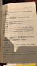 【官方正版】2025新版論語譯注楊伯峻譯注中華書局出版完整無刪減版高中生版小學(xué)生初中生正版大字版簡體字本高一高二高三年級孔子的智慧語錄書 【2025新版】論語譯注 曬單實(shí)拍圖