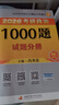 【肖老指定店鋪】肖秀榮2026考研政治肖四肖八1000題精講精練沖刺8套卷4套卷考點(diǎn)預(yù)測(cè)知識(shí)點(diǎn)提要時(shí)政全家桶可搭徐濤核心考案圖書(shū)618價(jià)保 【核心5件套】26精講練+1000題+背誦+肖四八 曬單實(shí)拍圖