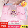 【優(yōu)質(zhì)莫代爾 a類】女童內(nèi)褲兒童內(nèi)褲女中大童學生內(nèi)褲平角透氣 4條-精選款1920（莫代爾棉） 2XL碼（130）：推薦48-64斤 曬單實拍圖