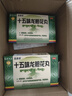 藏王天寶十五味龍膽花丸0.3g*36丸*3盒 藏藥止咳化痰 清熱理肺 支氣管炎咳嗽氣喘 曬單實(shí)拍圖
