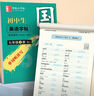 鄒慕白字帖25年秋季新版人教版新目標(biāo)國標(biāo)體英語練字帖課本同步初中學(xué)生七八九年級(jí)上下冊(cè) 八年級(jí)-上冊(cè) 曬單實(shí)拍圖