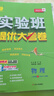 2025秋 實(shí)驗(yàn)班提優(yōu)大考卷 八年級(jí)上冊(cè) 物理人教版 單元測(cè)評(píng)精選期末真題 曬單實(shí)拍圖