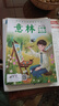 意林少年版合訂本2025年05期-08期（總第127卷） 曬單實拍圖