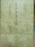 白居易集箋校(全八冊)/中國古典文學(xué)叢書(shū)·精裝 曬單實(shí)拍圖