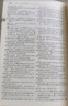 現(xiàn)代漢語(yǔ)詞典（第7版）+學(xué)習(xí)卡 商務(wù)印書(shū)館學(xué)生教材教輔小學(xué)初中高中常備工具書(shū)現(xiàn)代漢語(yǔ)詞典最新版 可搭古漢語(yǔ)常用字典第6版新華字典古代漢語(yǔ)詞典2版牛津高階英漢雙解詞典2025 曬單實(shí)拍圖