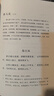 宋詞三百首全新增補(bǔ)版 補(bǔ)蘇軾辛棄疾李清照等名篇45首 1559條注釋175個(gè)詞牌名全解讀 精裝彩插 曬單實(shí)拍圖