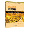 新世紀(jì)商務(wù)英語(yǔ)專業(yè)本科系列教材（第2版）商務(wù)英語(yǔ)閱讀教程2學(xué)生用書 曬單實(shí)拍圖