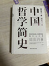 周國(guó)平散文精選/名家散文典藏(彩插版) 曬單實(shí)拍圖