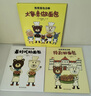 熊熊面包店（全3冊）（隨書附贈貼紙！讓孩子學(xué)會珍惜食物、養(yǎng)成好的飲食習(xí)慣?。?3-6歲兒童繪本 曬單實(shí)拍圖