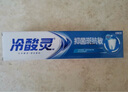 冷酸靈【吳磊推薦】抑菌斑抗敏牙膏 特含SDC健齒呵護牙齦 4支共720g套裝 曬單實拍圖