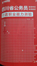 2026四川省考】華圖四川公務(wù)員考試2026考試用書(shū)行測申論歷年真題試卷題庫2025行政執法類(lèi)選調省鄉鎮公務(wù)員考試教材四川省考2026四川省公務(wù)員 【行測+申論】教材2本 曬單實(shí)拍圖