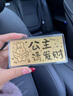 蒂蔻（Tico）公主請發(fā)財黃金金鈔足金金片金擺件投資金送女友老婆生日禮物公主請開(kāi)心1g（贈品牌盒+證書(shū)） 曬單實(shí)拍圖