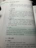 之了贈全套精講課】中級會(huì )計教材2026年真題試卷26官方正版職稱(chēng)考試題庫師2025歷年練習題全套書(shū)章節同步習題冊實(shí)務(wù)經(jīng)濟師財務(wù)管理財管資料之了課堂知了馬勇 2025版現貨】奇兵3(章節同步習題)-3科 曬單實(shí)拍圖