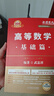 上岸學(xué)習(xí)包】2026武忠祥高數(shù)基礎(chǔ)+李永樂線代基礎(chǔ)+王式安概率基礎(chǔ) 數(shù)一/ 數(shù)三 曬單實(shí)拍圖