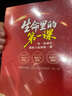 【抖音同款】生命里的第一課 官方正版 培養(yǎng)孩子的人生觀價(jià)值觀世界觀書籍指引人生方向的明燈培養(yǎng)孩子的思維與情感 現(xiàn)貨速發(fā) 生命里的第一課 曬單實(shí)拍圖