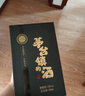 網(wǎng)易嚴選 茅臺鎮(zhèn)的酒八年窖藏 醬香型白酒 500ml 單瓶裝 53度節(jié)日送禮盒 曬單實拍圖