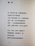 正版舊書(shū) 鄭愁予的詩(shī)：不惑年代選集 鄭愁予 江蘇鳳凰文藝出版社 曬單實(shí)拍圖