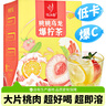憶江南 水果茶 西柚檸檬百香果茶105克 夏季沖泡飲品凍干花果茶包水喝的 曬單實拍圖