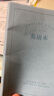 George Willsons英語本加厚四線三格筆記本子小學(xué)生課堂摘抄學(xué)習(xí)單詞作業(yè)英文本簡約女生詞匯本英語皮面記錄日記本 B5英語本-淡藍(lán) 曬單實(shí)拍圖