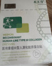 敷爾佳敷爾佳綠膜1盒 械字號醫(yī)用敷料面膜狀 重組III型人源化膠原蛋白貼 曬單實拍圖