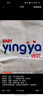 嬰芽（YINGYA）紙尿褲XXL碼2包88片【14-17kg】 嬰兒超薄干爽尿不濕男女寶寶通用 曬單實拍圖