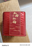 山茶師杭州特級龍井紅茶九曲紅梅高級禮盒自飲口糧小罐茶節日送禮250g 曬單實(shí)拍圖