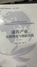 康養(yǎng)產(chǎn)業(yè)發(fā)展理論與創(chuàng)新實踐 圖書 曬單實拍圖