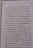 追憶逝水年華·第一卷：斯萬家那邊（陳太乙全新譯本） 小說 曬單實拍圖