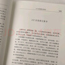 八股文話（全六冊） 曬單實拍圖