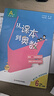 從課本到奧數(shù)·六年級(jí)套裝（第三版）（全四冊(cè)） 曬單實(shí)拍圖
