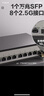 磊科（netcore）GS9 9口企業(yè)級交換機8個2.5G電口+1個萬兆SFP光口 支持向下兼容1G光電模塊 千兆網(wǎng)絡(luò)分線器 曬單實拍圖