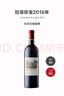 拉菲（LAFITE）珍寶干紅葡萄酒2016年 750ml 小拉菲【副牌】中秋贈禮盒 曬單實(shí)拍圖
