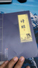 滿腹經(jīng)綸清雅詩(shī)詞正版穿越古詩(shī)詞當(dāng)白話遇見(jiàn)古詩(shī)文 中國(guó)文學(xué)詩(shī)詞賞析類讀物1分鐘提升你的說(shuō)話之道 讓你的語(yǔ)言充滿文化底蘊(yùn) 告別詞窮尷尬學(xué) 會(huì)優(yōu)雅表達(dá)高情商社交溝通聊天術(shù) 詩(shī)經(jīng) 無(wú)規(guī)格 曬單實(shí)拍圖