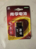 南孚9V堿性電池1粒裝 9v  適用于遙控玩具/煙霧報警器/無線麥克風/萬用表/話筒/遙控器等 6LR61 曬單實拍圖