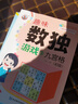 數獨入門(mén)游戲書(shū) 全4冊 腦力開(kāi)發(fā)思維訓練書(shū)幼兒園兒童智力開(kāi)發(fā)小學(xué)生四六九宮格游戲玩具左右腦開(kāi)發(fā)益智 曬單實(shí)拍圖